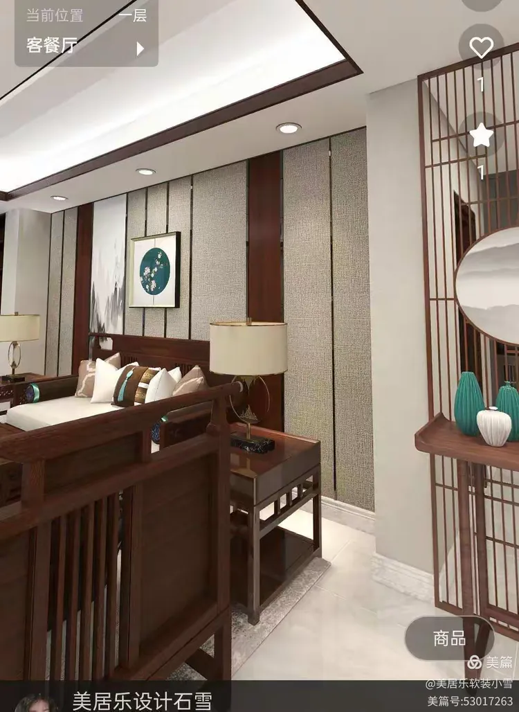 《美居乐整体软装》